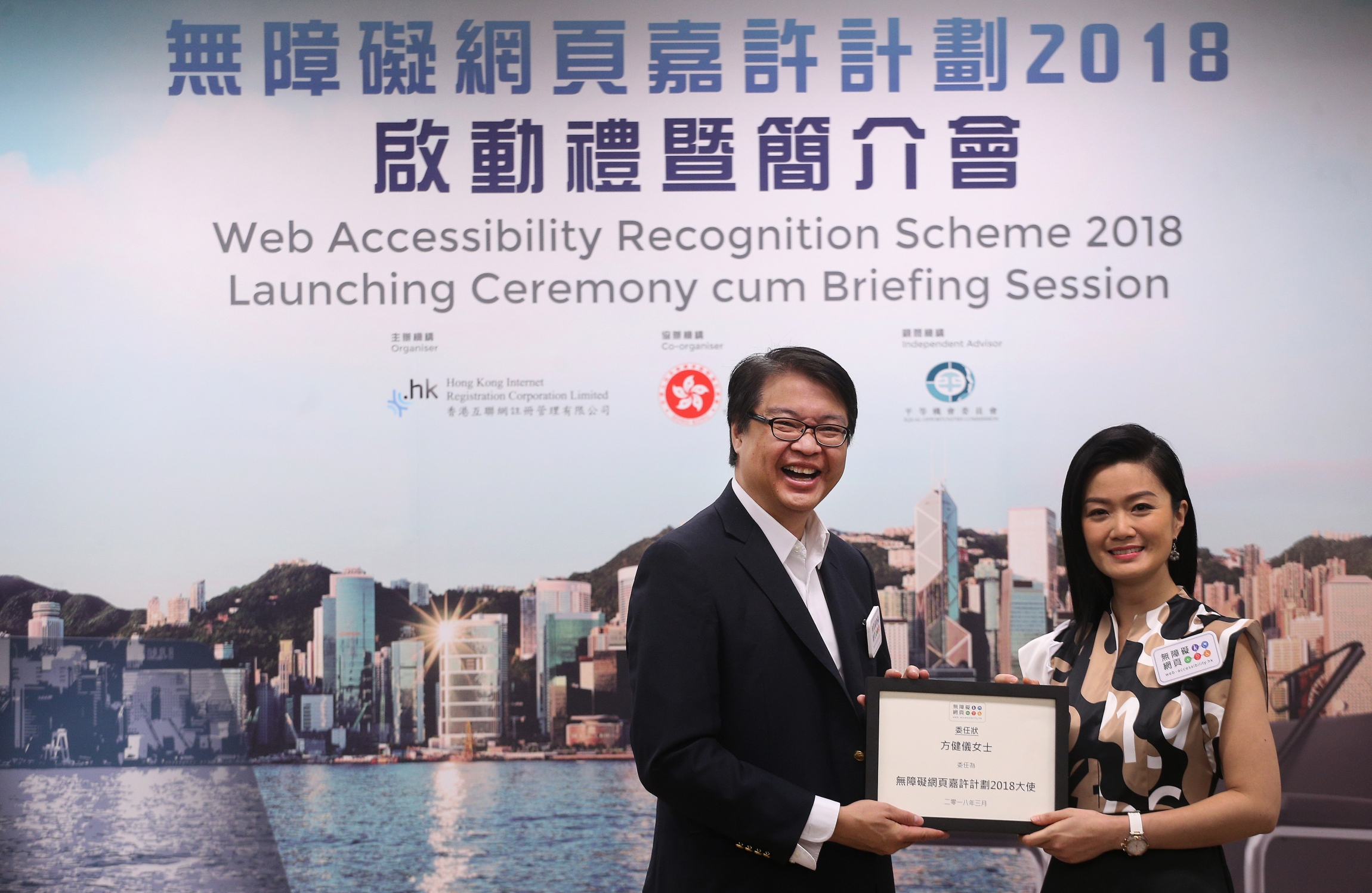 (Press Release) “Web Accessibility Recognition Scheme 2018” Opens for Application introducing Brand-New Recognition Logo and Award Category Promoting Digital Inclusiveness for a Caring Society