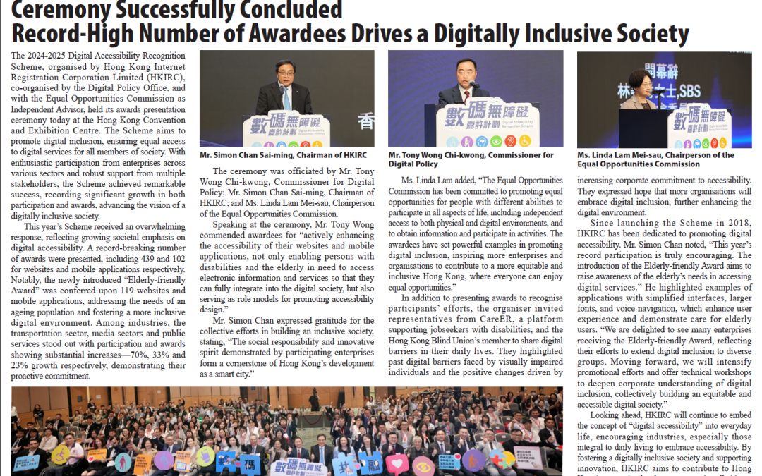 The Standard-2024-2025 Digital Accessibility Recognition Scheme Awards Presentation Ceremony Successfully Concluded Record-High Number of Awardees Drives a Digitally Inclusive Society