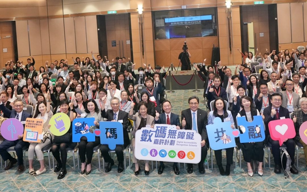 (English Only) 2024-2025 Digital Accessibility Recognition Scheme Awards Presentation Ceremony Successfully Concluded Record-High Number of Awardees Drives a Digitally Inclusive Society